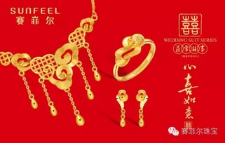 深圳赛菲尔珠宝首饰推出创新橡胶制品系列，引领时尚新潮流